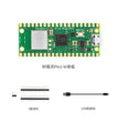 Official Raspberry Pi Pico w Board RP2040 development board kit dual-core low-power microcomputer high-performance processorwifi